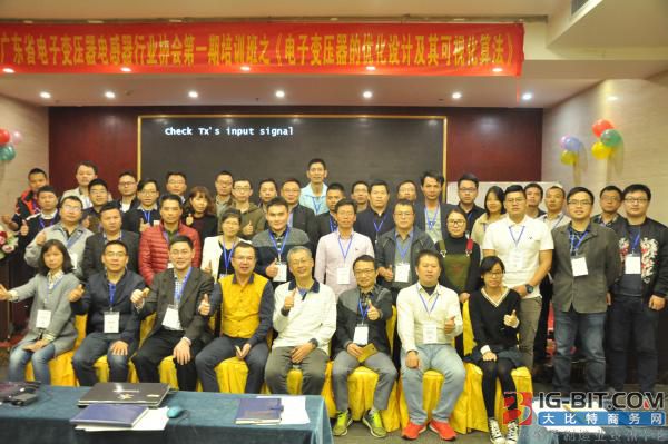 协会首期培训顺利结课 磁件/电源知识学无止境 协会首期培训顺利结课 磁件/电源知识学无止境