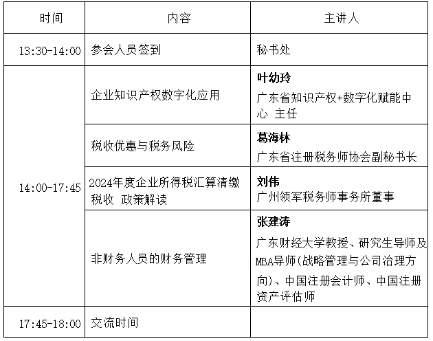 行程安排.png