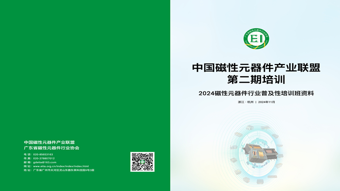 67638e95afc4c.jpg 杭州培训资料封面-11.25_副本.jpg