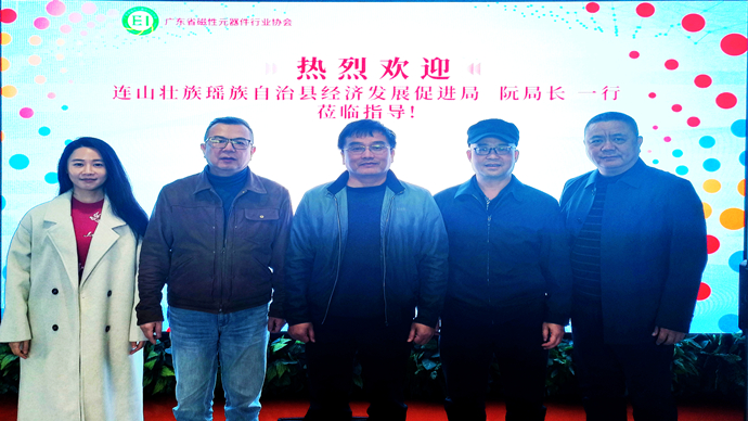 连山发展促进局_1.jpg